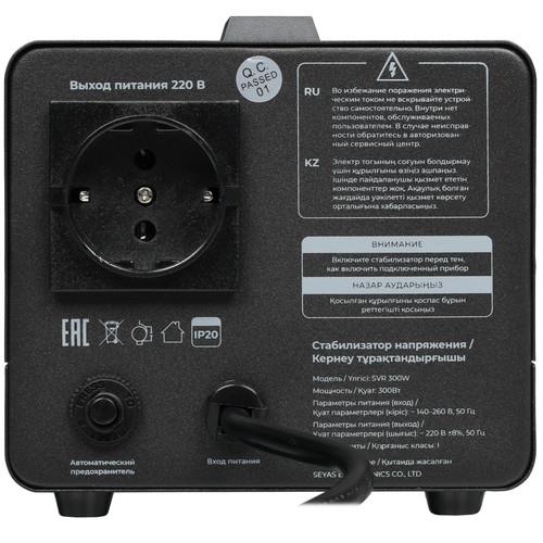 Стабилизатор напряжения FinePower SVR 300W
