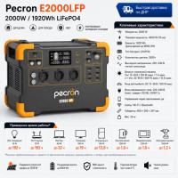 Портативная электростанция Pecron E2000LFP