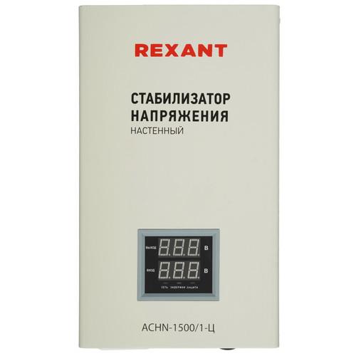 Стабилизатор напряжения Rexant АСНN-1500/1-Ц