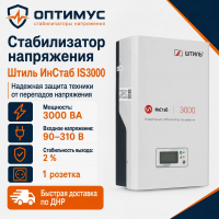 Стабилизатор напряжения Штиль ИнСтаб IS3000