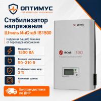 Стабилизатор напряжения Штиль ИнСтаб IS1500