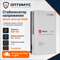 Стабилизатор напряжения Штиль ИнСтаб IS800