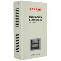 Стабилизатор напряжения Rexant АСНN-1500/1-Ц
