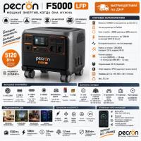 Портативная электростанция Pecron F5000LFP