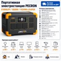 Портативная электростанция Pecron E1000LFP