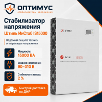 Стабилизатор напряжения Штиль ИнСтаб IS15000