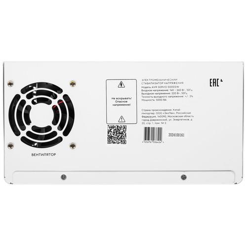 Стабилизатор напряжения SMARTWATT AVR SERVO 5000SW