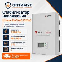 Стабилизатор напряжения Штиль ИнСтаб IS2500