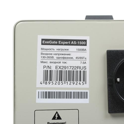 Стабилизатор напряжения ExeGate Expert AS-1500