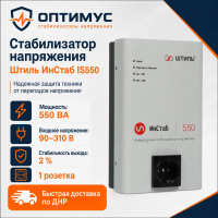 Стабилизатор напряжения Штиль ИнСтаб IS550