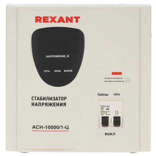Стабилизатор напряжения Rexant АСН-10000/1-Ц