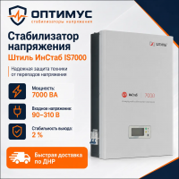 Стабилизатор напряжения Штиль ИнСтаб IS7000