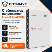 Стабилизатор напряжения Штиль ИнСтаб IS12000