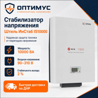 Стабилизатор напряжения Штиль ИнСтаб IS10000