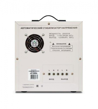 Стабилизатор напряжения PowerMan AVS 20000D