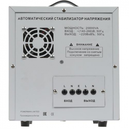 Стабилизатор напряжения PowerMan AVS 20000D