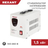 Стабилизатор напряжения Rexant AСН-1500/1-Ц