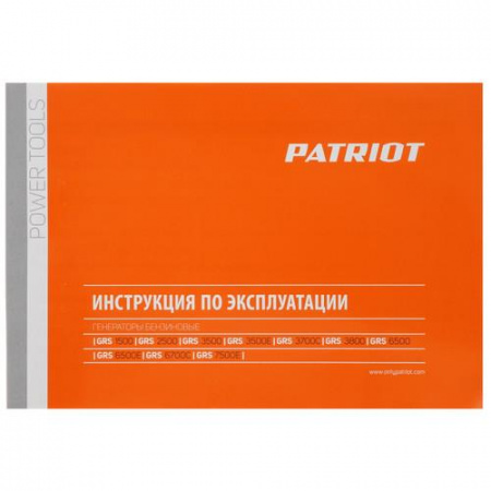 Электрогенератор бензиновый Patriot GRS 1500