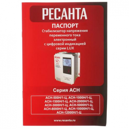 Стабилизатор напряжения Ресанта АСН-2000 Н/1-Ц Lux
