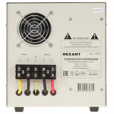 Стабилизатор напряжения Rexant АСН-10000/1-Ц