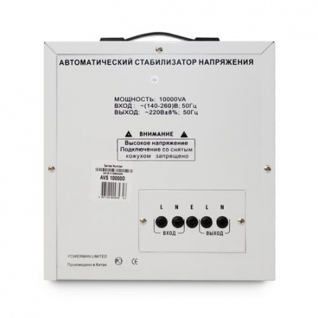Стабилизатор напряжения PowerMan AVS 10000D