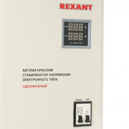 Стабилизатор напряжения Rexant АСНN-5000/1-Ц