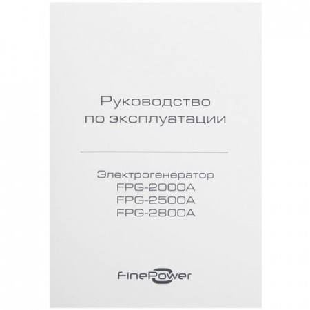 Электрогенератор бензиновый FinePower FPG-2800A