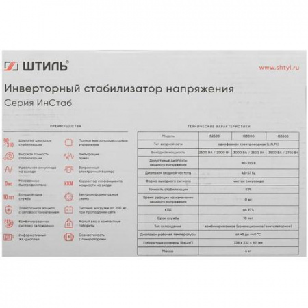 Стабилизатор напряжения Штиль ИнСтаб IS2500