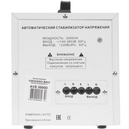 Стабилизатор напряжения PowerMan AVS 3000D