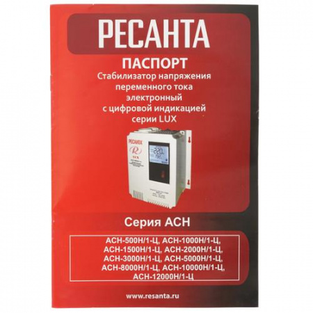 Стабилизатор напряжения Ресанта АСН-10000Н/1-Ц Lux