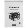 Электрогенератор бензиновый Carver PPG-1200