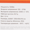 Стабилизатор напряжения SMARTWATT AVR HOME 500RU