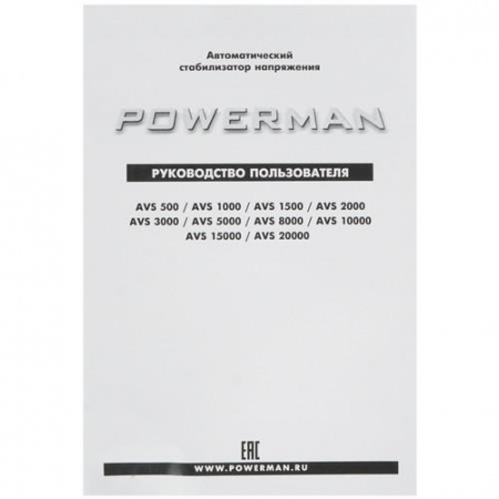 Стабилизатор напряжения PowerMan AVS 3000D