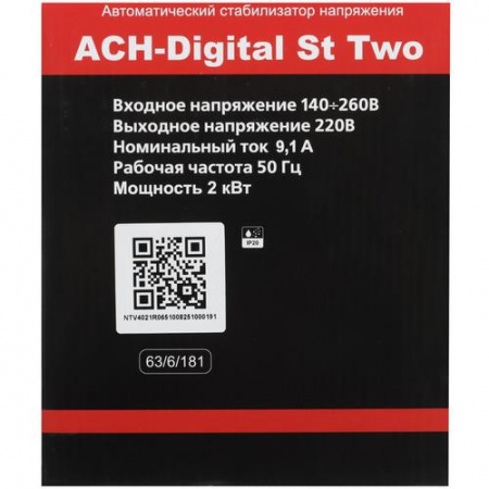 Стабилизатор напряжения Ресанта АСН-Digital St Two