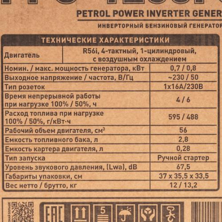 Электрогенератор бензиновый Carver PPG-1200I CUBE