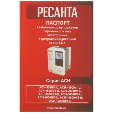 Стабилизатор напряжения Ресанта АСН-8000Н/1-Ц Lux
