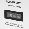 Стабилизатор напряжения SMARTWATT AVR SERVO 5000SW