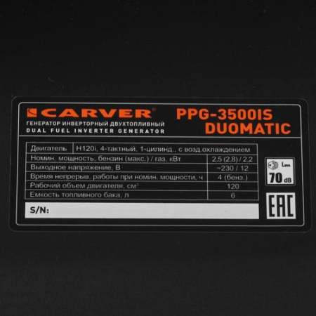 Электрогенератор бензиново-газовый Carver PPG-3500IS DUOMATIC