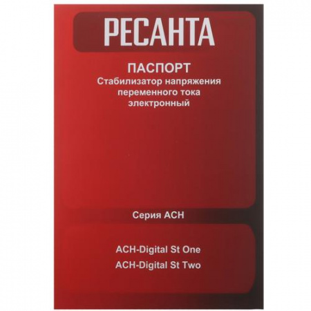 Стабилизатор напряжения Ресанта АСН-Digital St Two