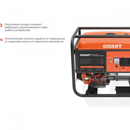 Бензиновый генератор Gigant GGL-8000ES