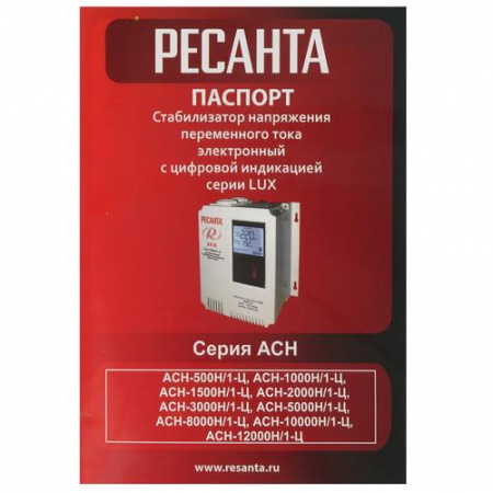 Стабилизатор напряжения Ресанта АСН-12000Н/1-Ц Lux