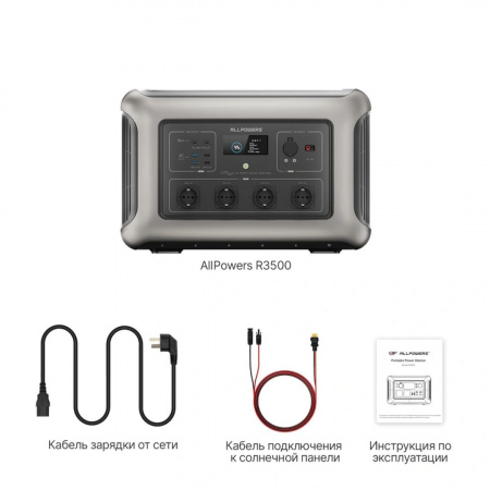 Портативная электростанция Allpowers R3500-V2
