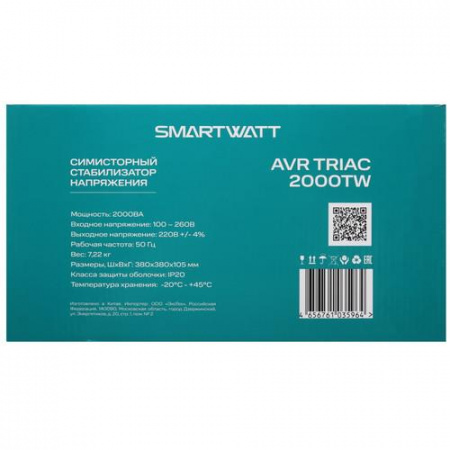 Стабилизатор напряжения SMARTWATT AVR TRIAC 2000TW