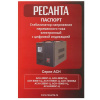 Стабилизатор напряжения Ресанта АСН-8000/1-Ц