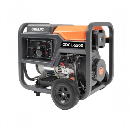 Дизельный генератор GIGANT GDGL-5500