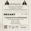 Стабилизатор напряжения Rexant АСН-10000/1-Ц