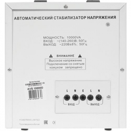 Стабилизатор напряжения PowerMan AVS 10000D