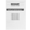 Стабилизатор напряжения Rexant AСН-1500/1-Ц