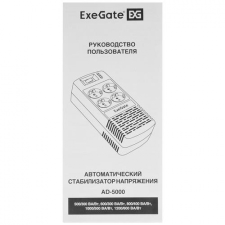 Стабилизатор напряжения ExeGate Power AD5000-800