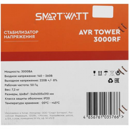 Стабилизатор напряжения SMARTWATT AVR TOWER 3000RF
